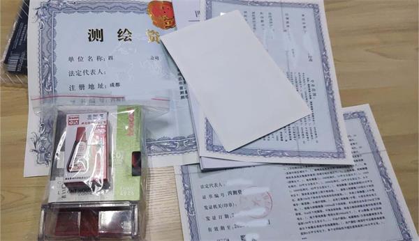 海南測(cè)繪資質(zhì)代辦公司： 測(cè)繪公司帶資質(zhì)轉(zhuǎn)讓，新公司轉(zhuǎn)讓有人要嗎？