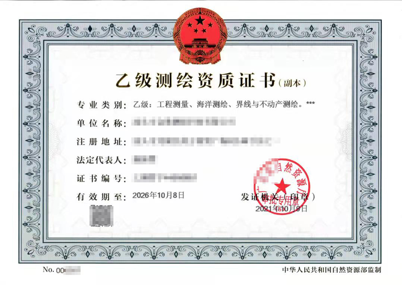 海南測繪資質代辦公司介紹：測繪資質轉讓需要注意的問題